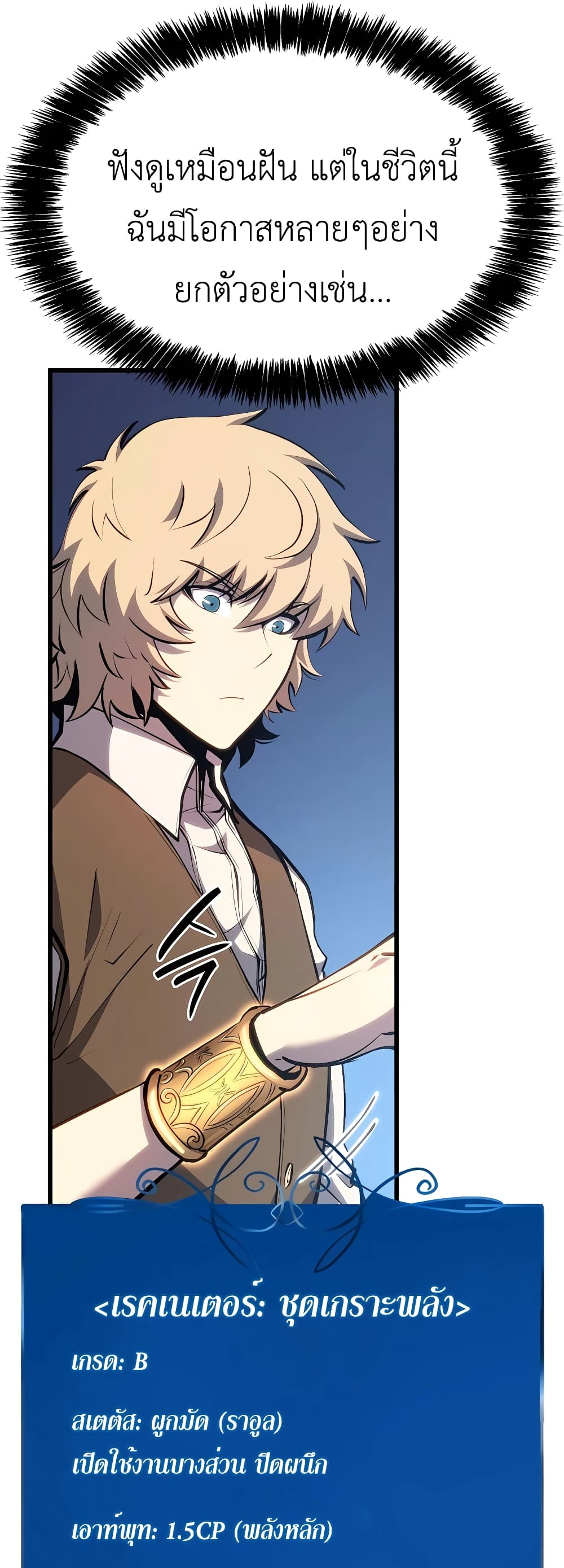 The Count's Youngest Son is A Player 16-16