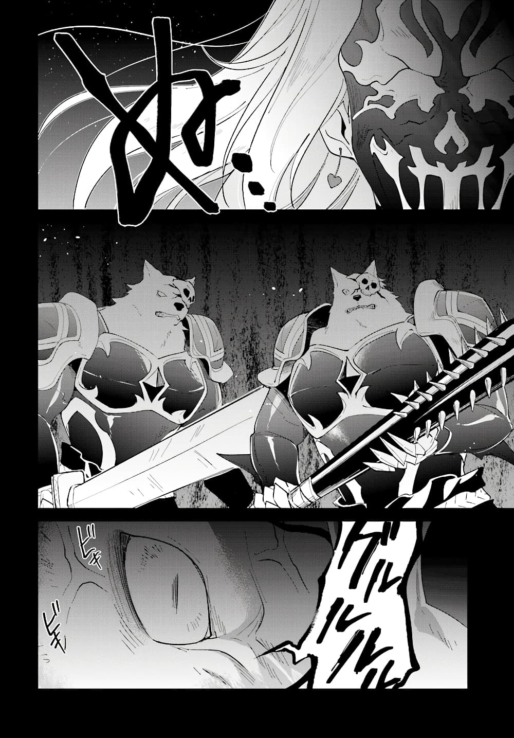 Nageki no Bourei wa Intai Shitai - Saijiyaku Hanta ni Yoru Saikiyou Patei Ikusei Jutsu 12-12