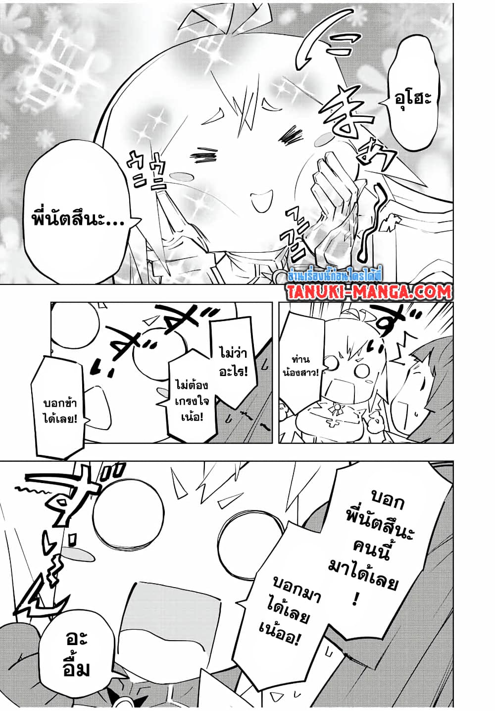 Shinjiteita Nakama Tachi Ni Dungeon Okuchi De Korosare Kaketa ga Gift 『Mugen Gacha』 De Level 9999 No Nakama Tachi Wo Te Ni Irete Moto Party Member To Sekai Ni Fukushu & 『Zama A!』 Shimasu!  กาชาเกลือมาหลายปี ขอไวฟุSURซักทีจะเป็นไรไป 82-82