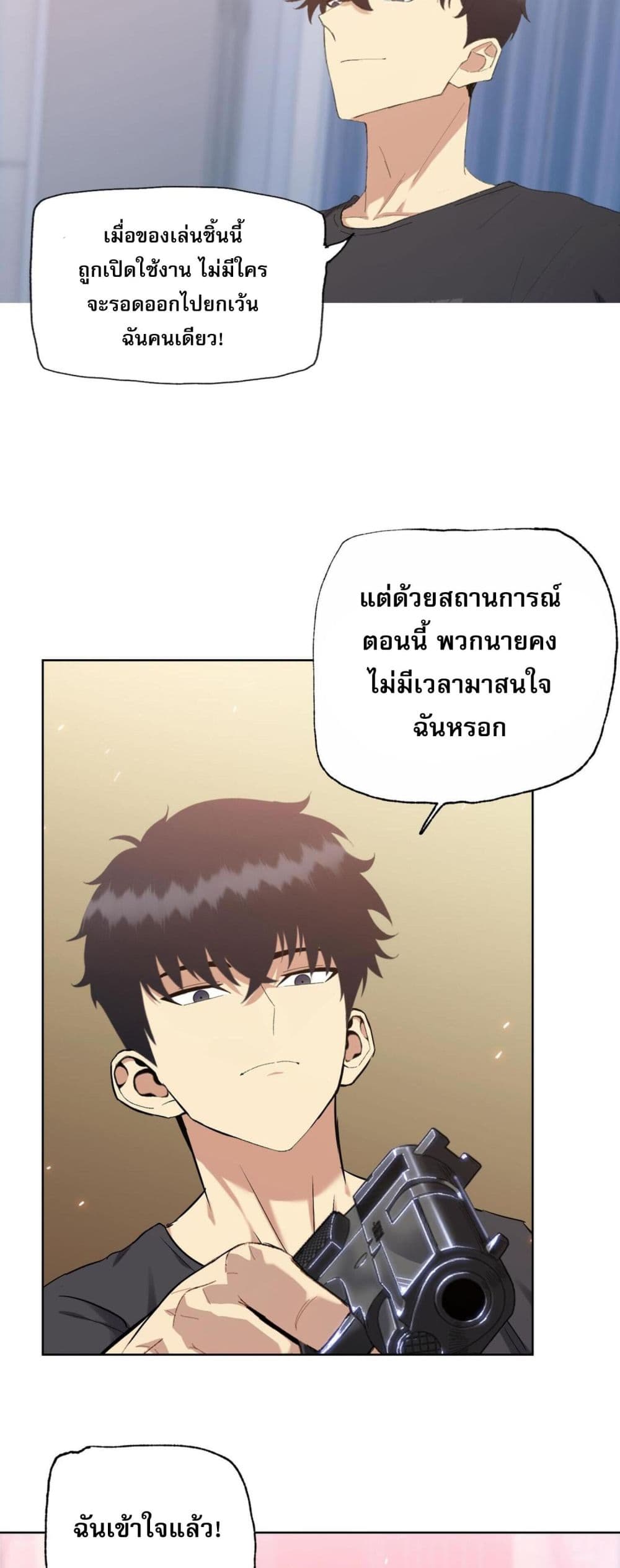 Doomsday Ruthless Man: Hoarding Trillions of Supplies at the Beginning ผู้โหดเหี้ยมวันโลกาวินาศ : กักตุนเสบียงนับล้านล้าน 8-8