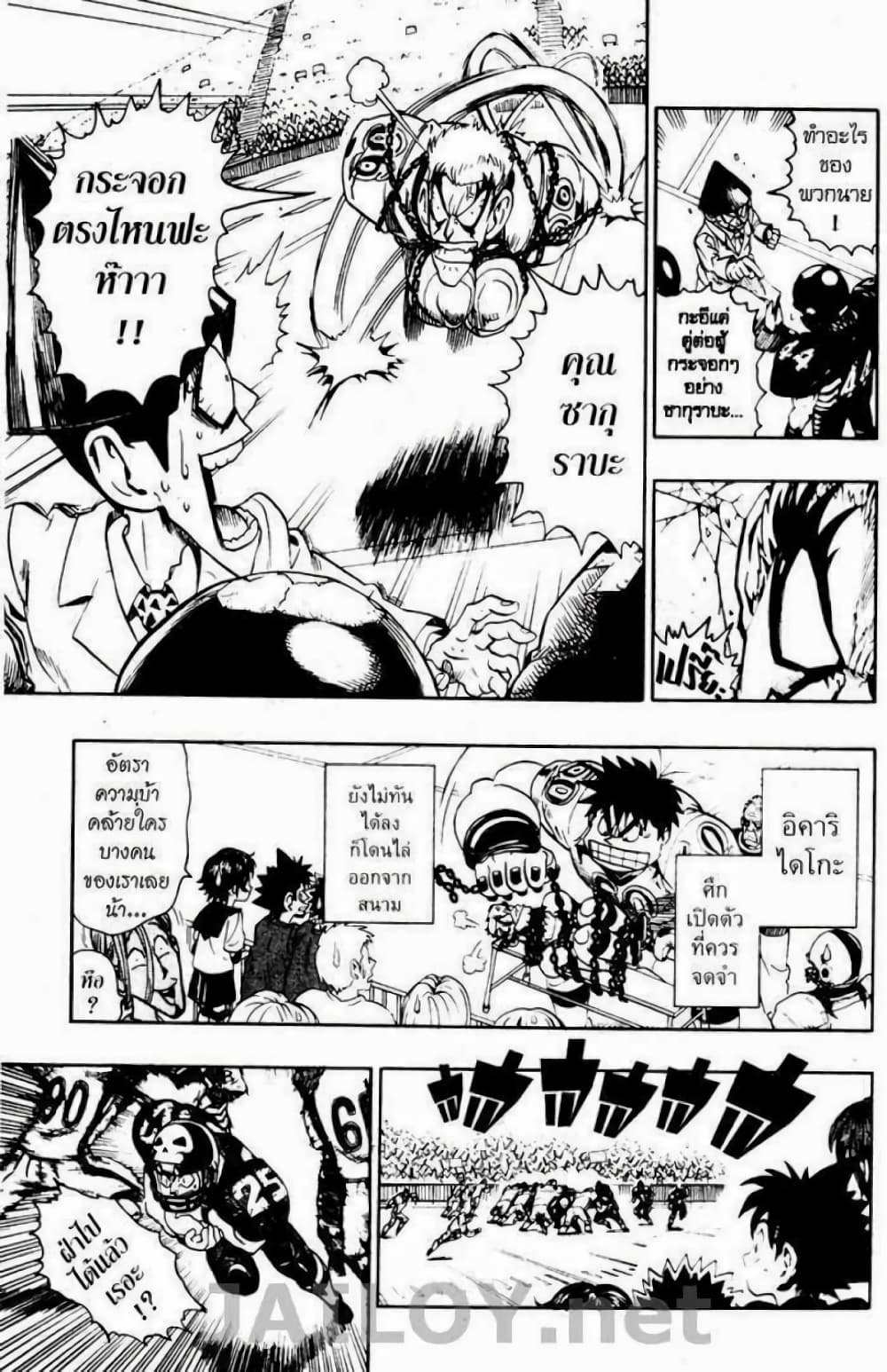 Eyeshield 21 103-103