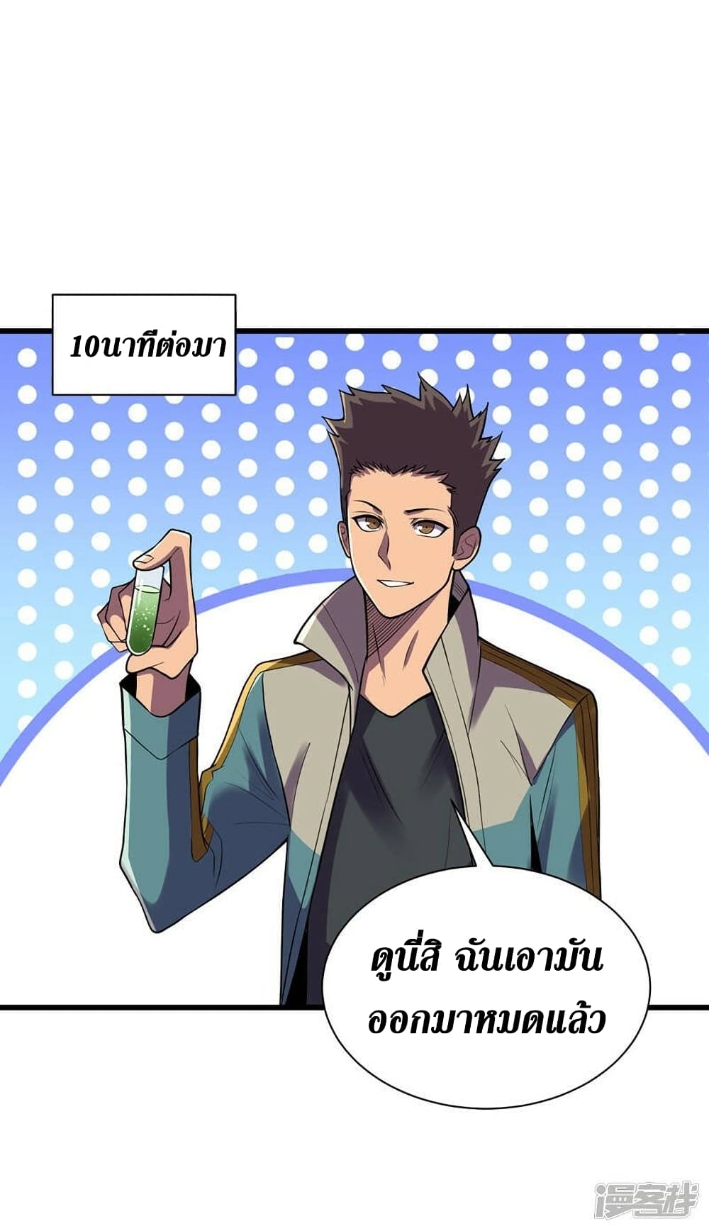 The Last Hero 137-137