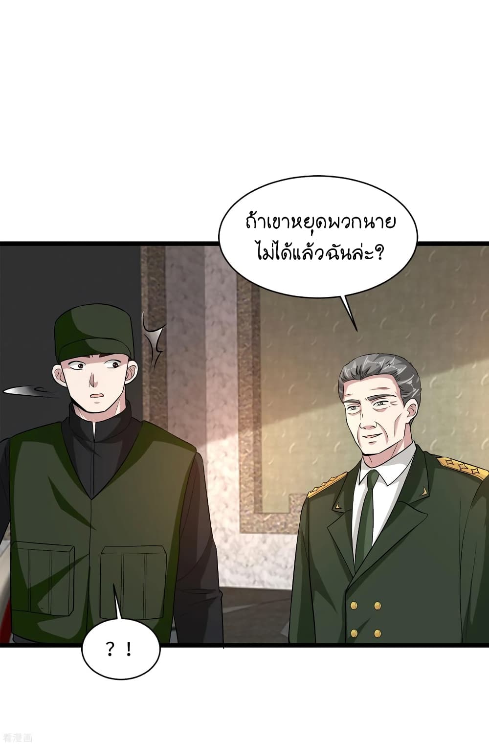 Wang Zheng A Strong Bodyguard 98-98
