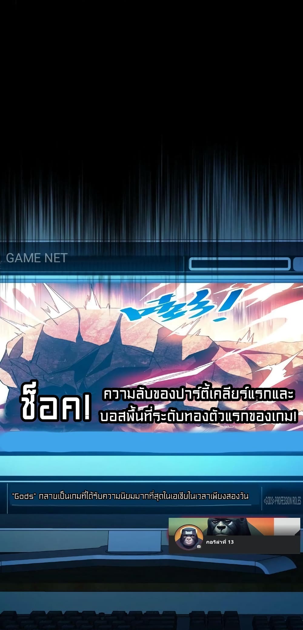 If I Use My Healing Skills, You May Die เวทย์รักษาสั่งตาย 25-25