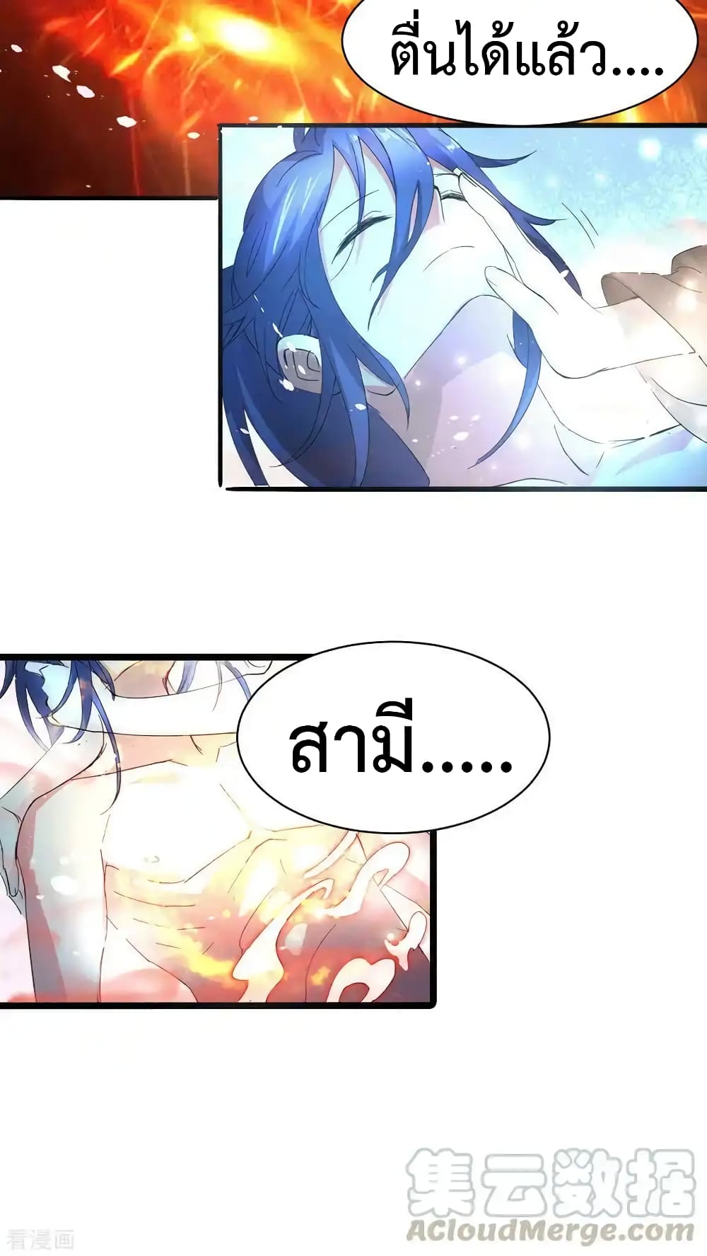 Immortal Husband on The Earth เซียนร้อยรักเขยนี้ขอบ่มเซียนให้พ่อตา 79-79