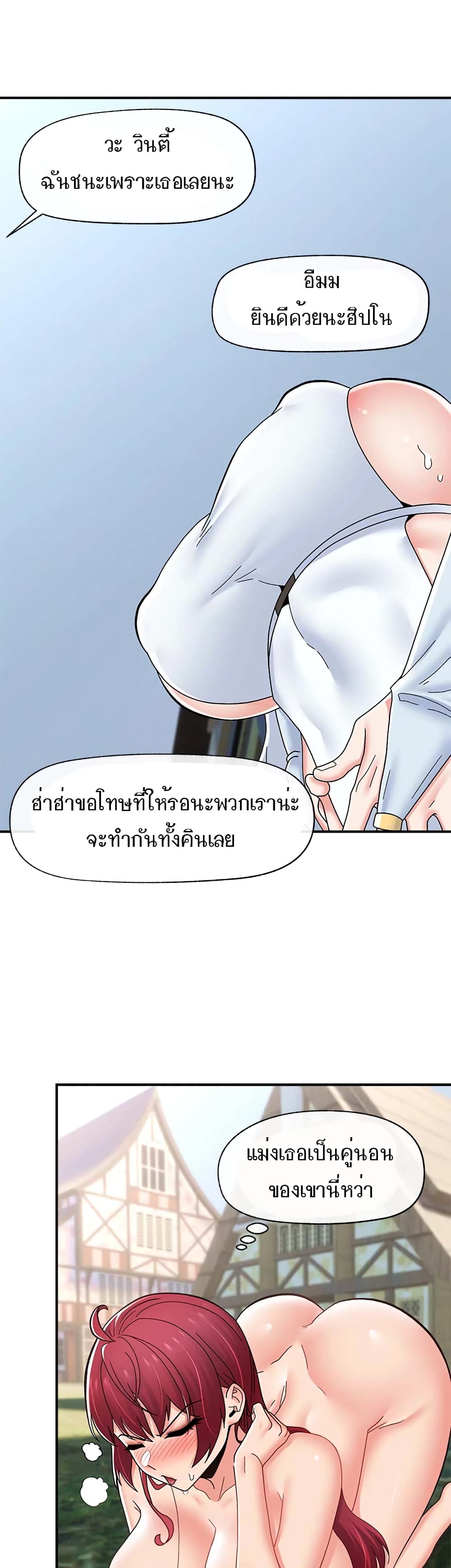 Absolute Hypnosis in Another World 66-66