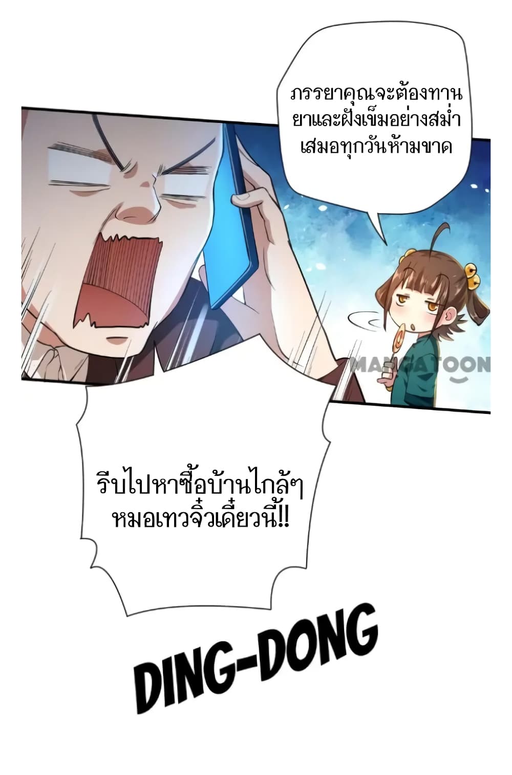 Doctor & Daughter 12-12