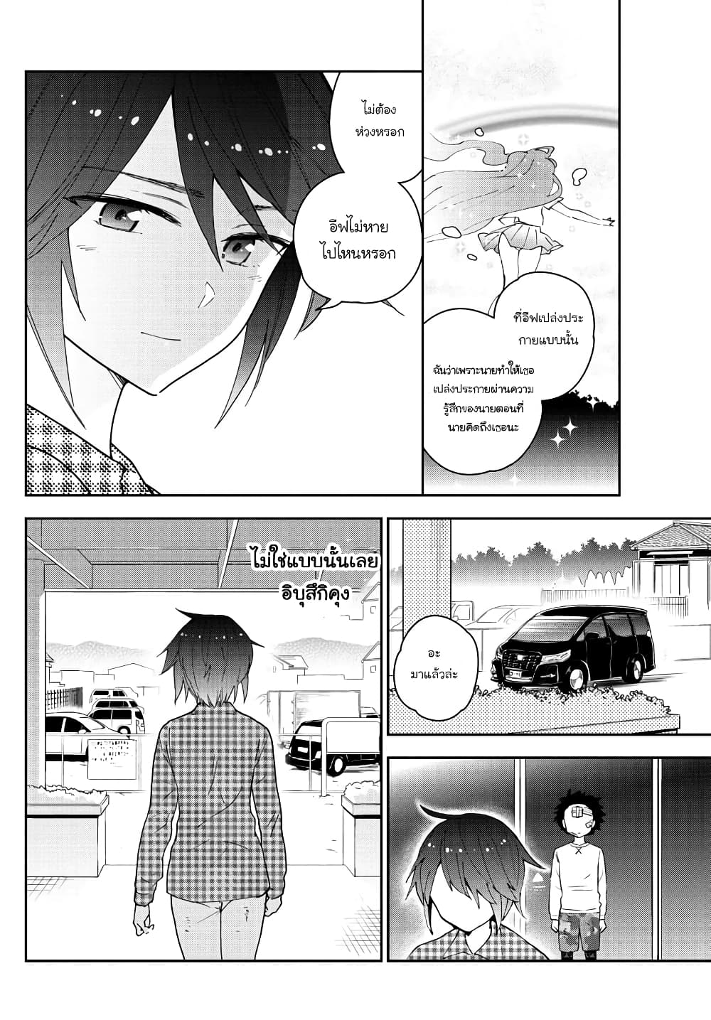 Hatsukoi Zombie 98-หยุด หยุด ชีวิต อยู่กับคนนี้