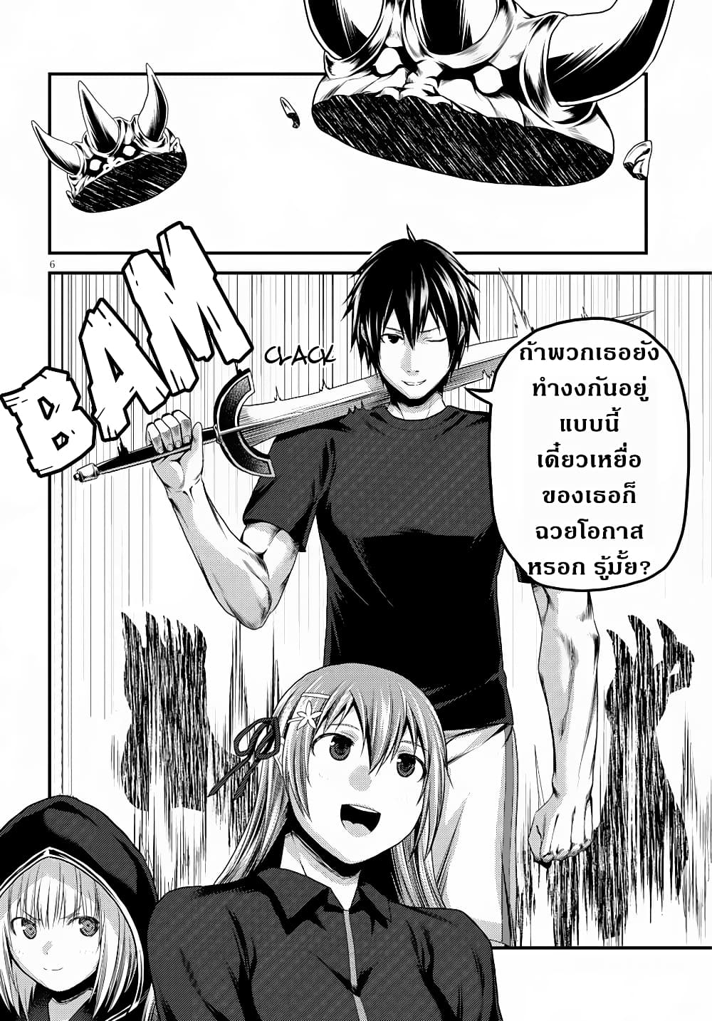 Murabito desu ga Nani ka? 27-สงคราม ณ ซัสมิมาส : การประชุมกลยุทธ์