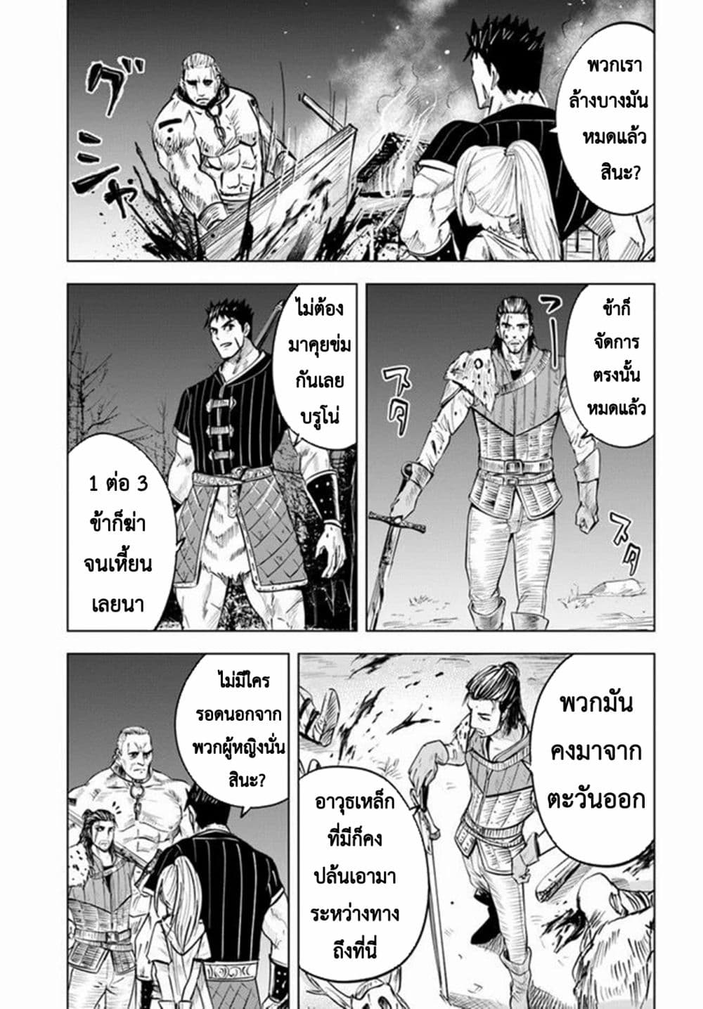 Oukoku e Tsuzuku Michi dorei Kenshi no Nariagari Eiyutan (Haaremu Raifu) - Road to the Kingdom Slave Swordsman the Rise of Heroes - Harem Life 14-14