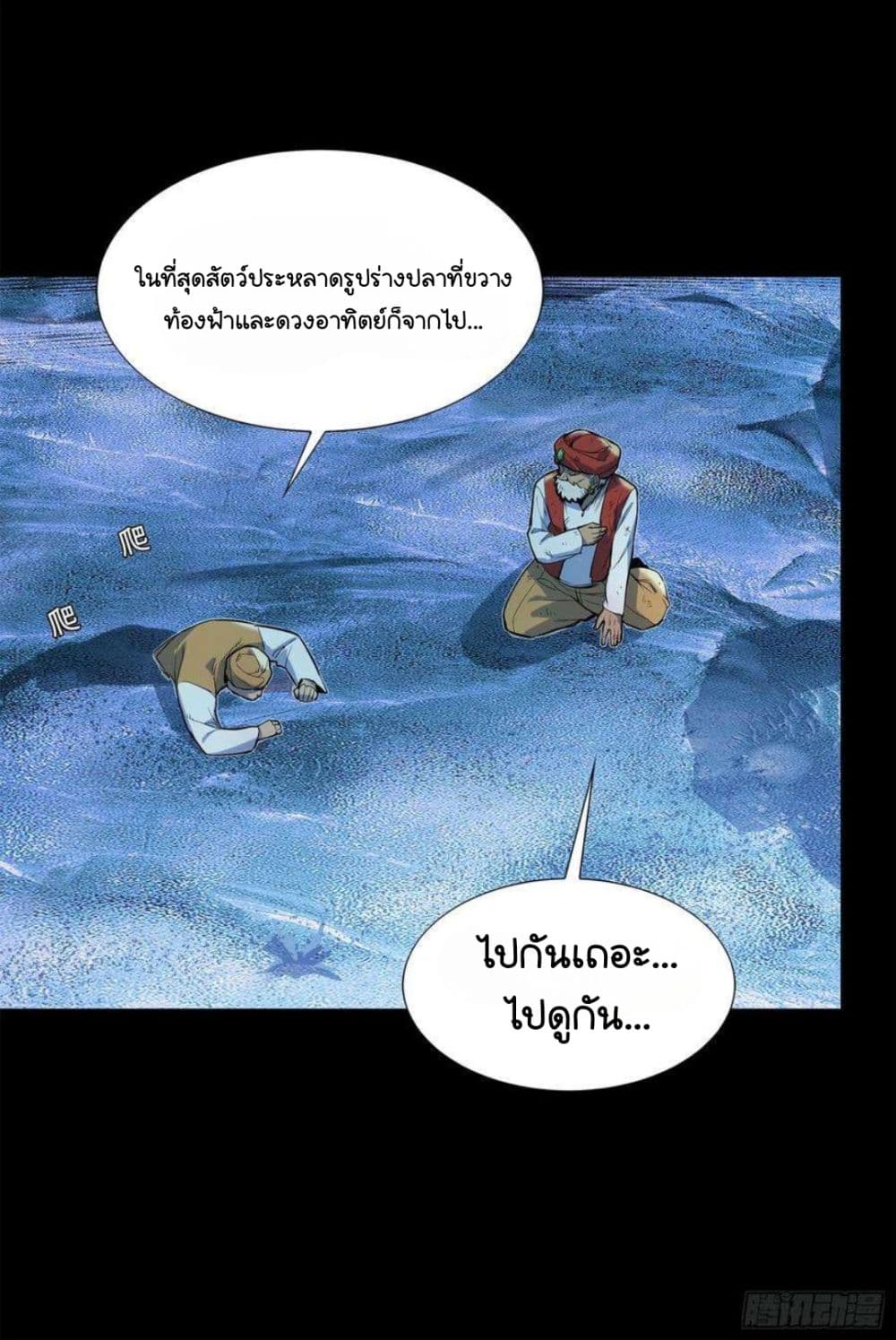 Legend of Star General 105-105