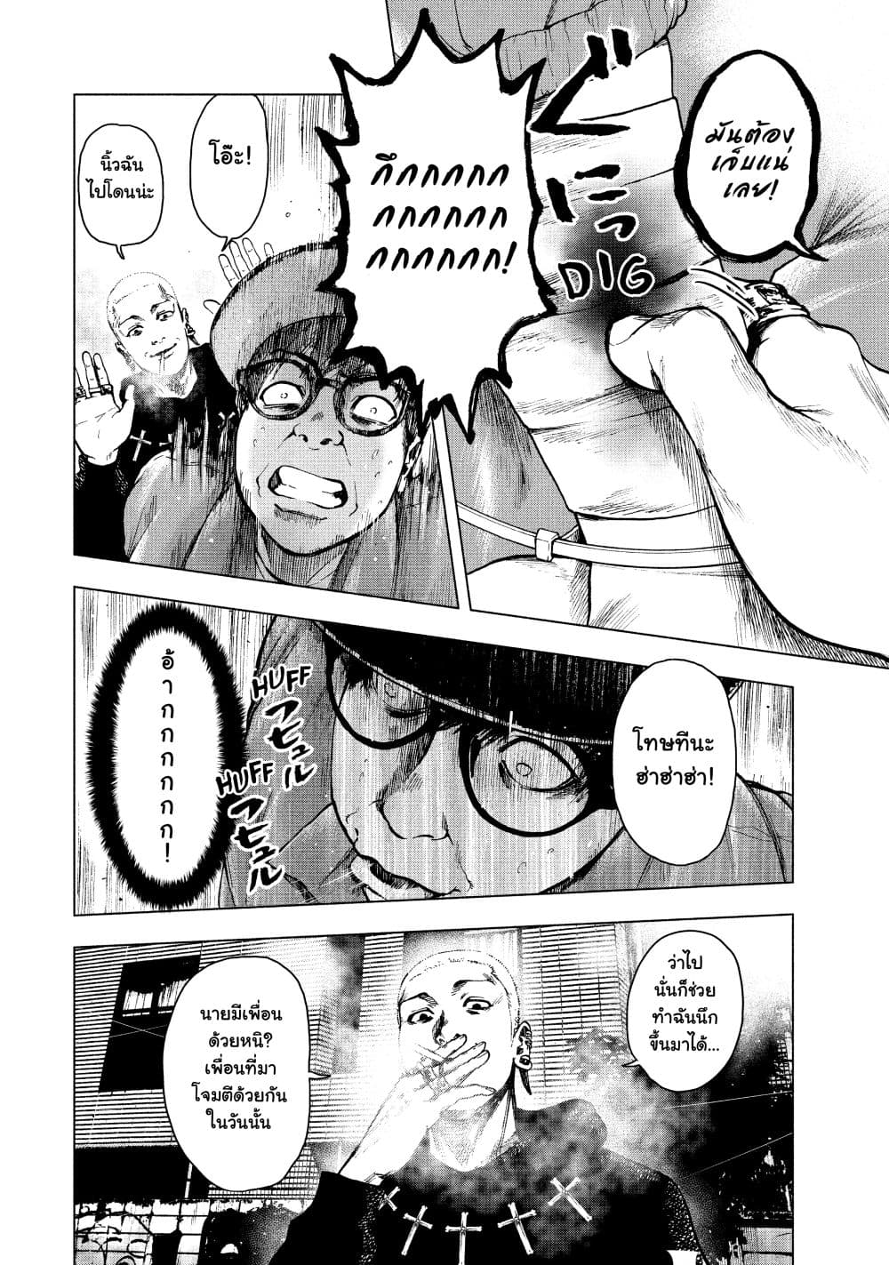Shin'ai naru Boku e Satsui o Komete 18-18