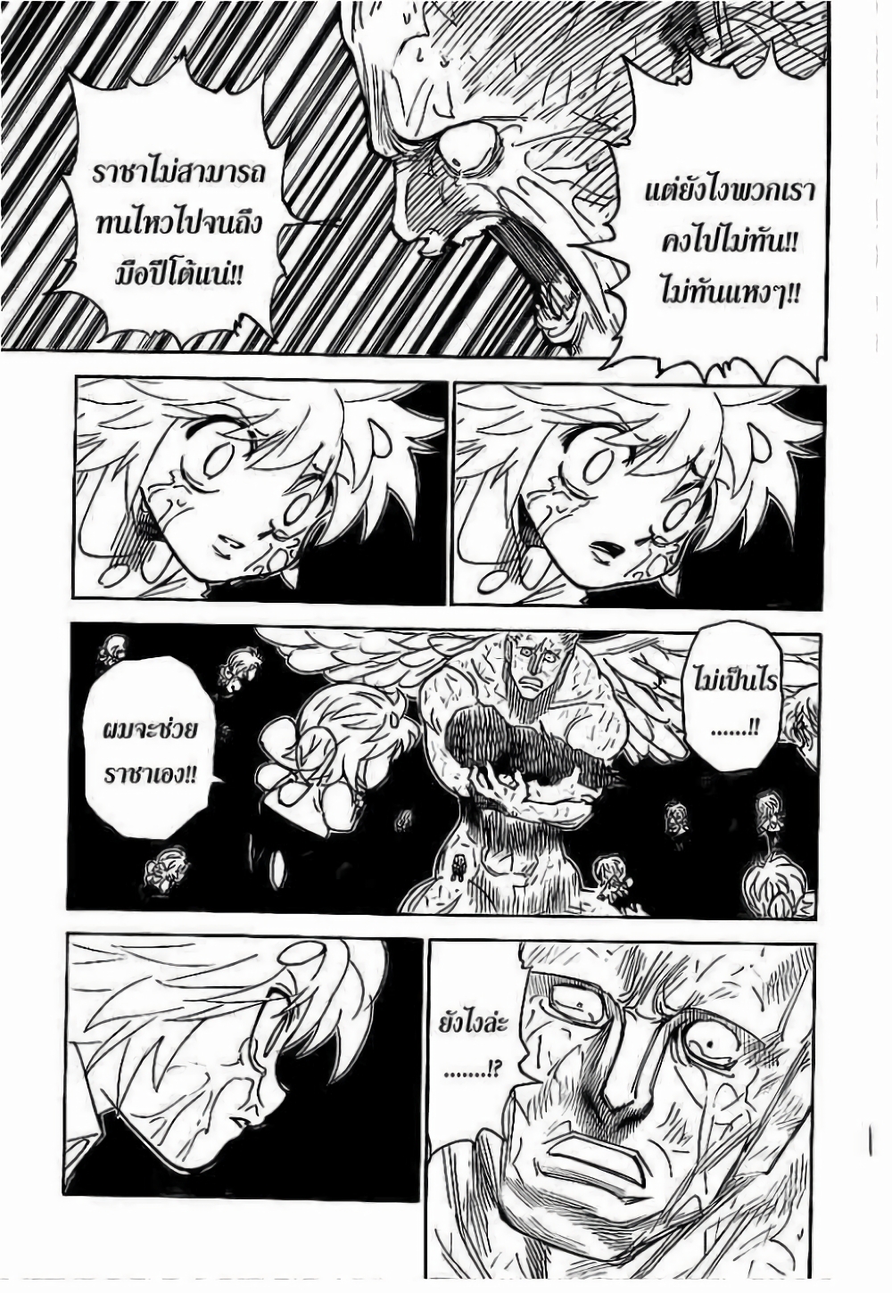 Hunter X Hunter 299-299