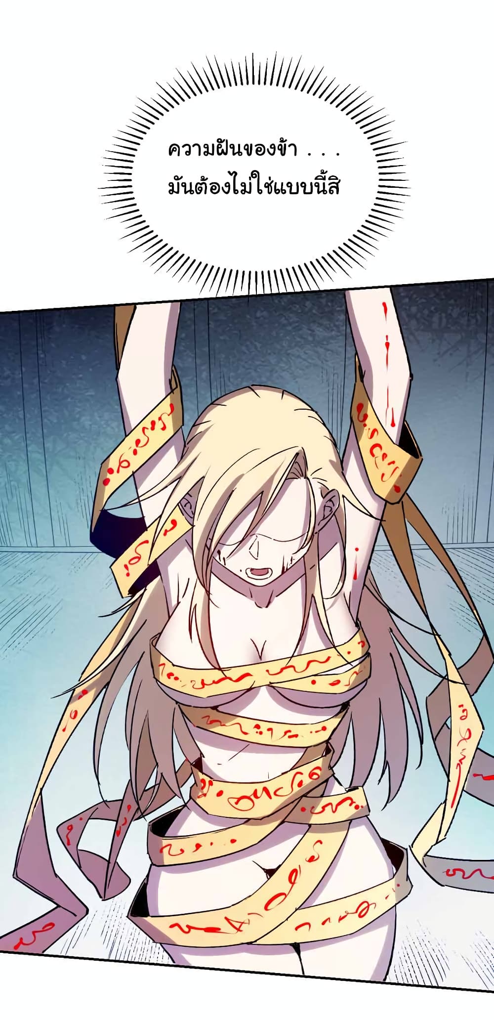 I Only Know Imperial Swordsmanship 17-17