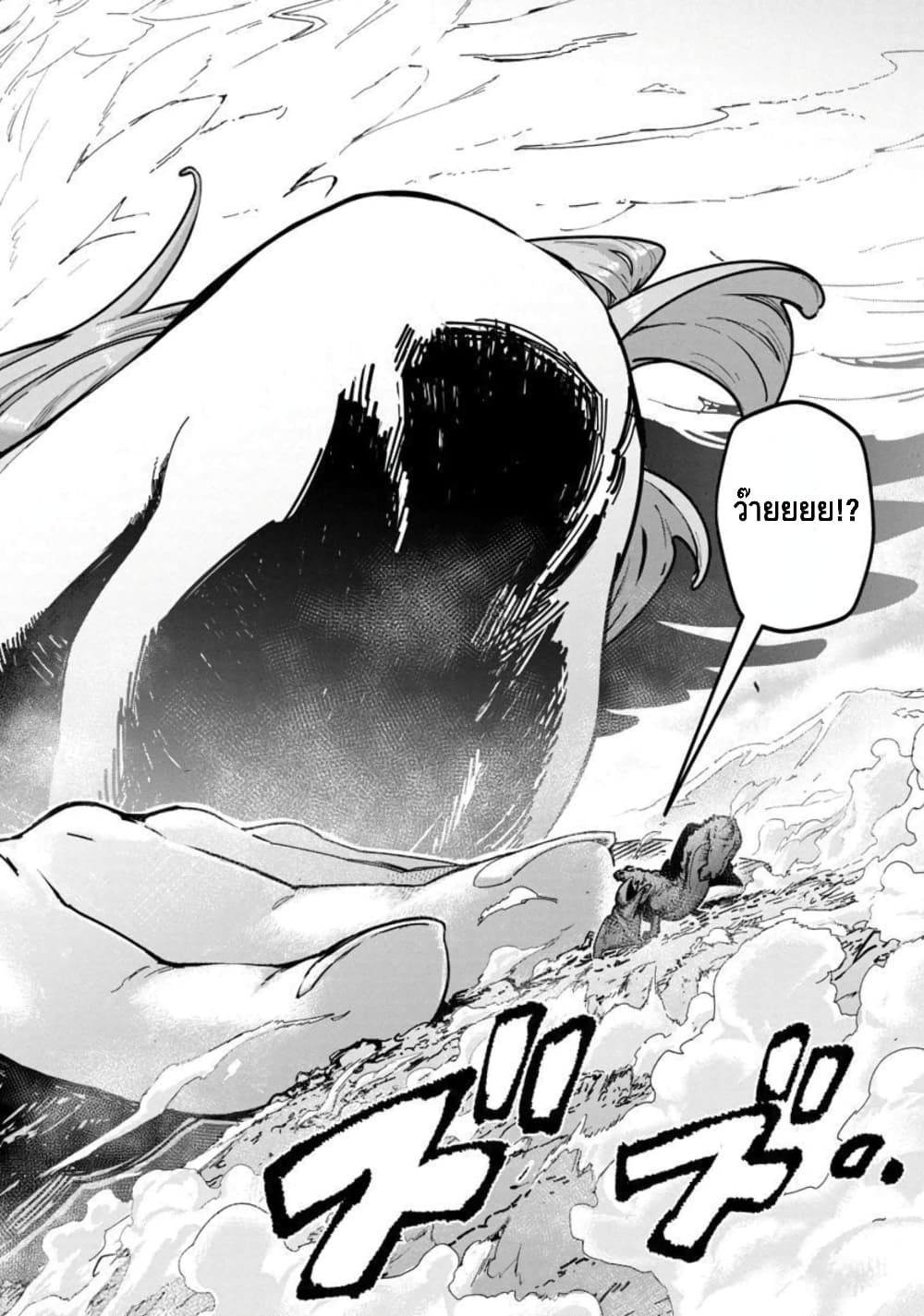 Mob kara Hajimaru Tansaku Eiyuutan 10-10