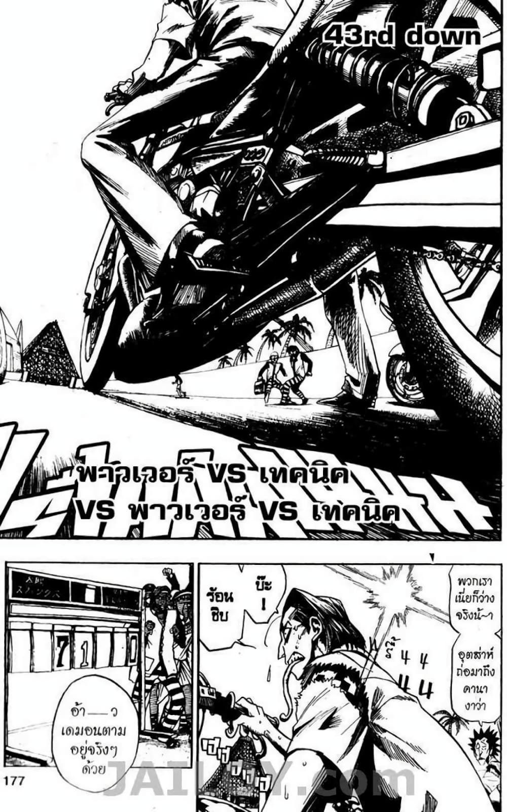 Eyeshield 21 43-43
