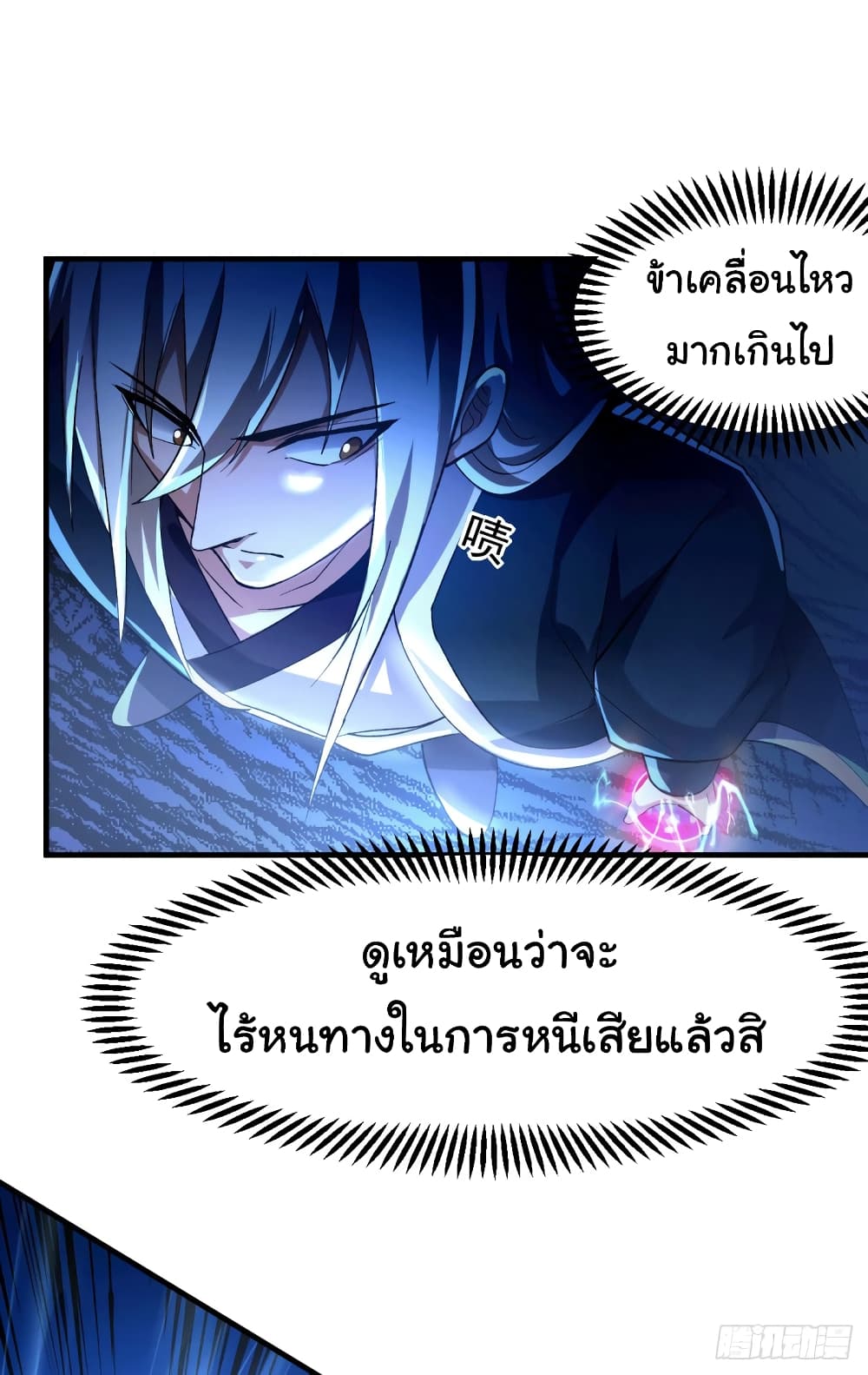 Immortal Husband on The Earth เซียนร้อยรักเขยนี้ขอบ่มเซียนให้พ่อตา 107-107