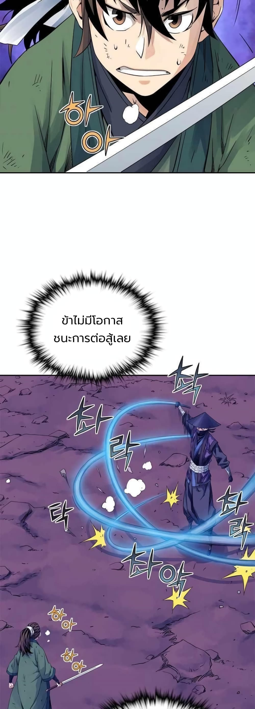 The Scholar Warrior 31-31