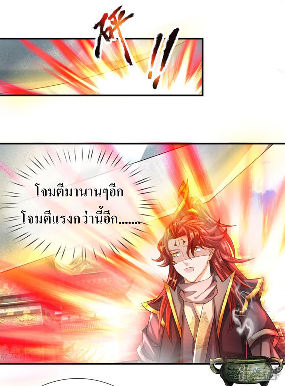 Ultimate Demon King System สุดยอดระบบเจ้าราชันย์ปีศาจ 6-6
