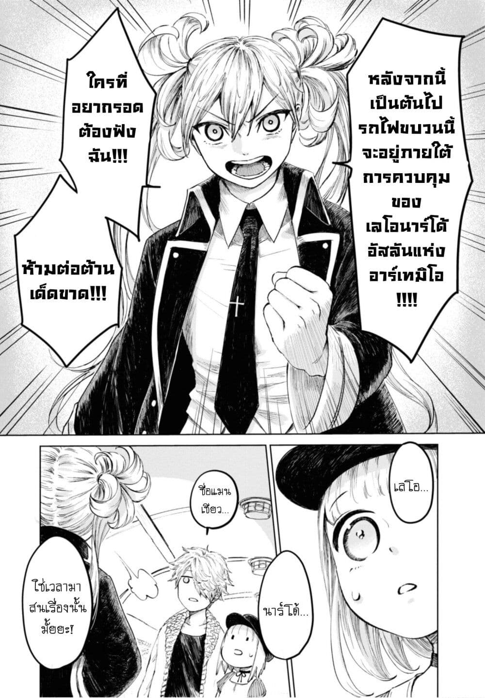 Aishi no Yume, Charlotte 12-12
