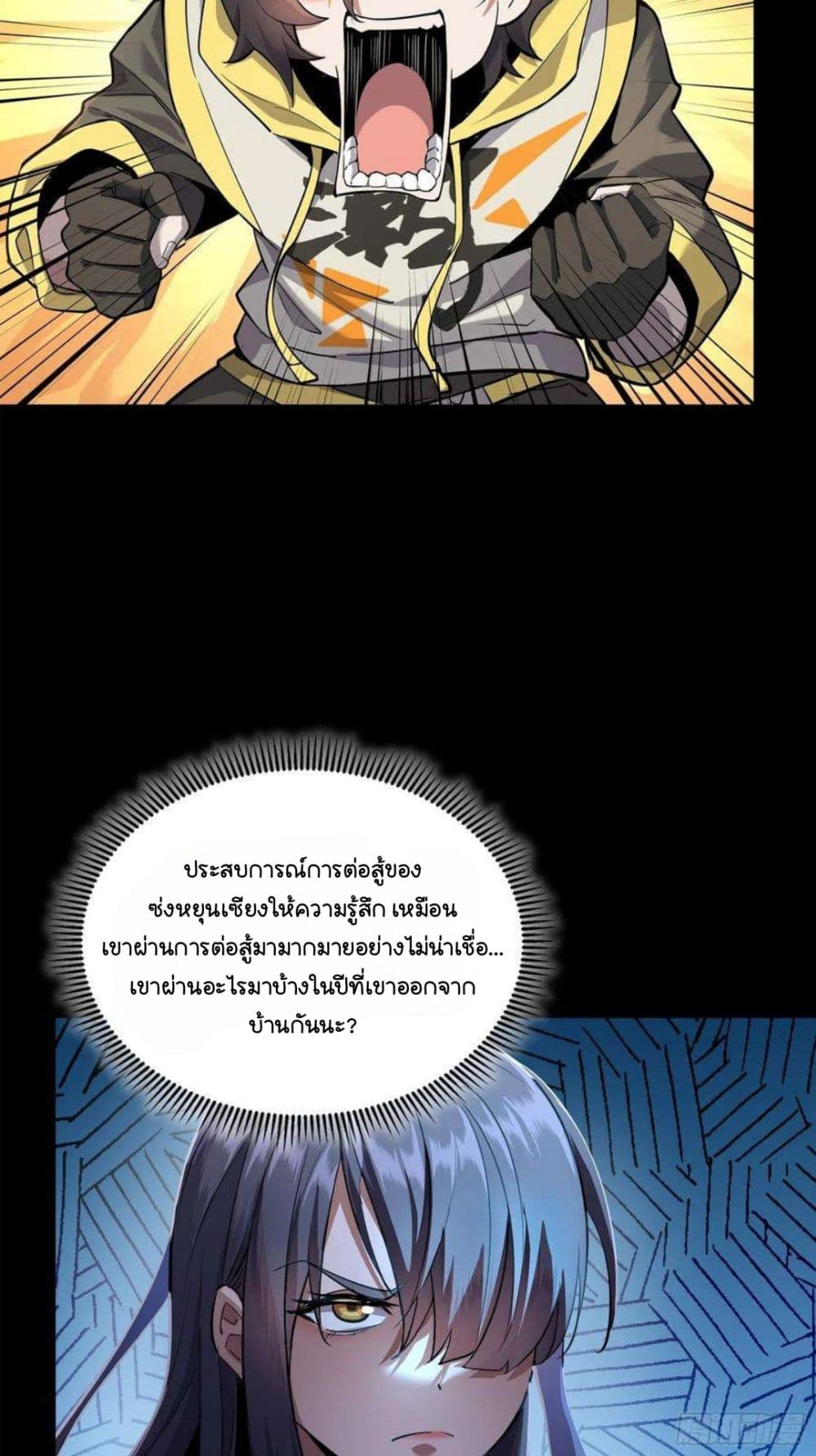 Legend of Star General 105-105