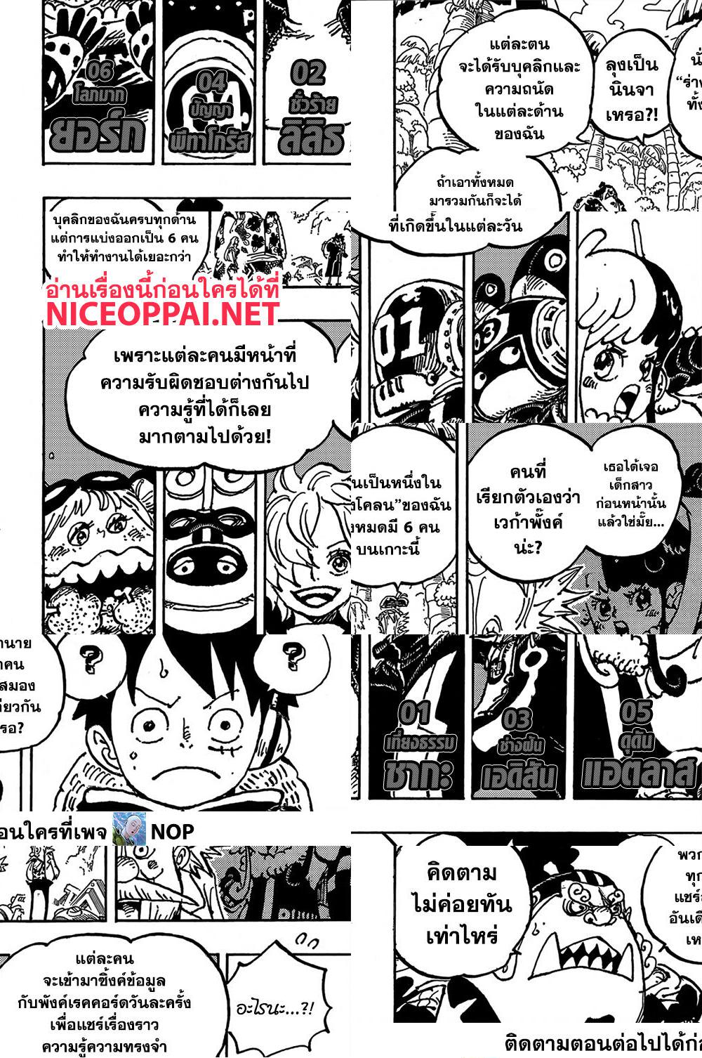  One Piece 1067 PUNK RECORDS TH Niceoppai