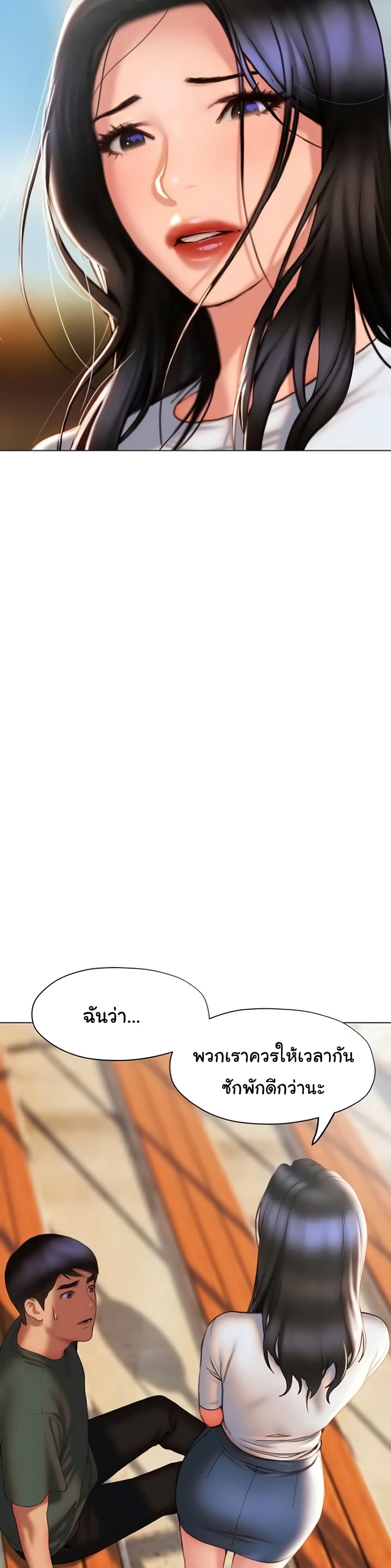 Understanding of Flirting 38-38