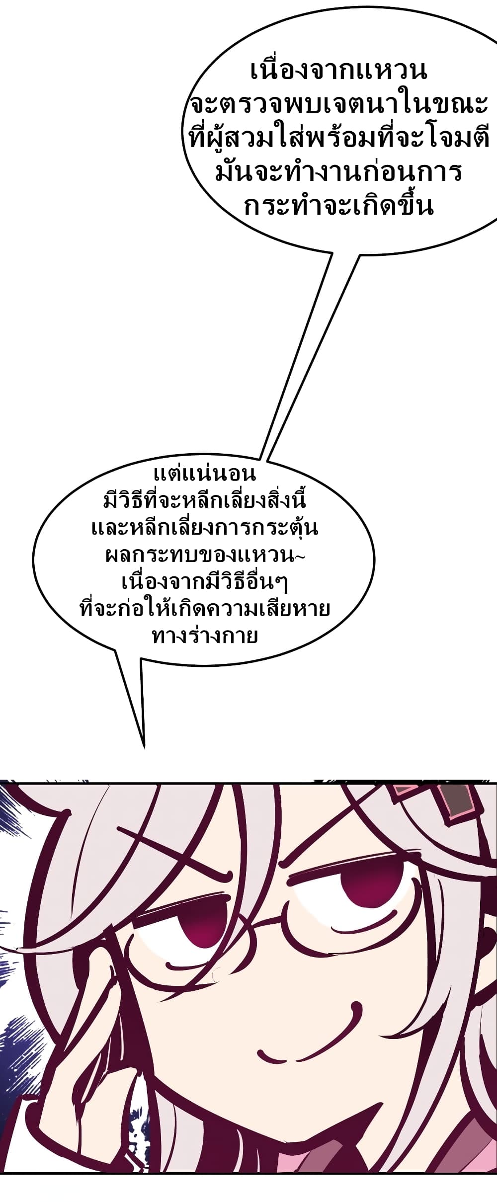 Demon X Angel, Can’t Get Along! 28.5-28.5