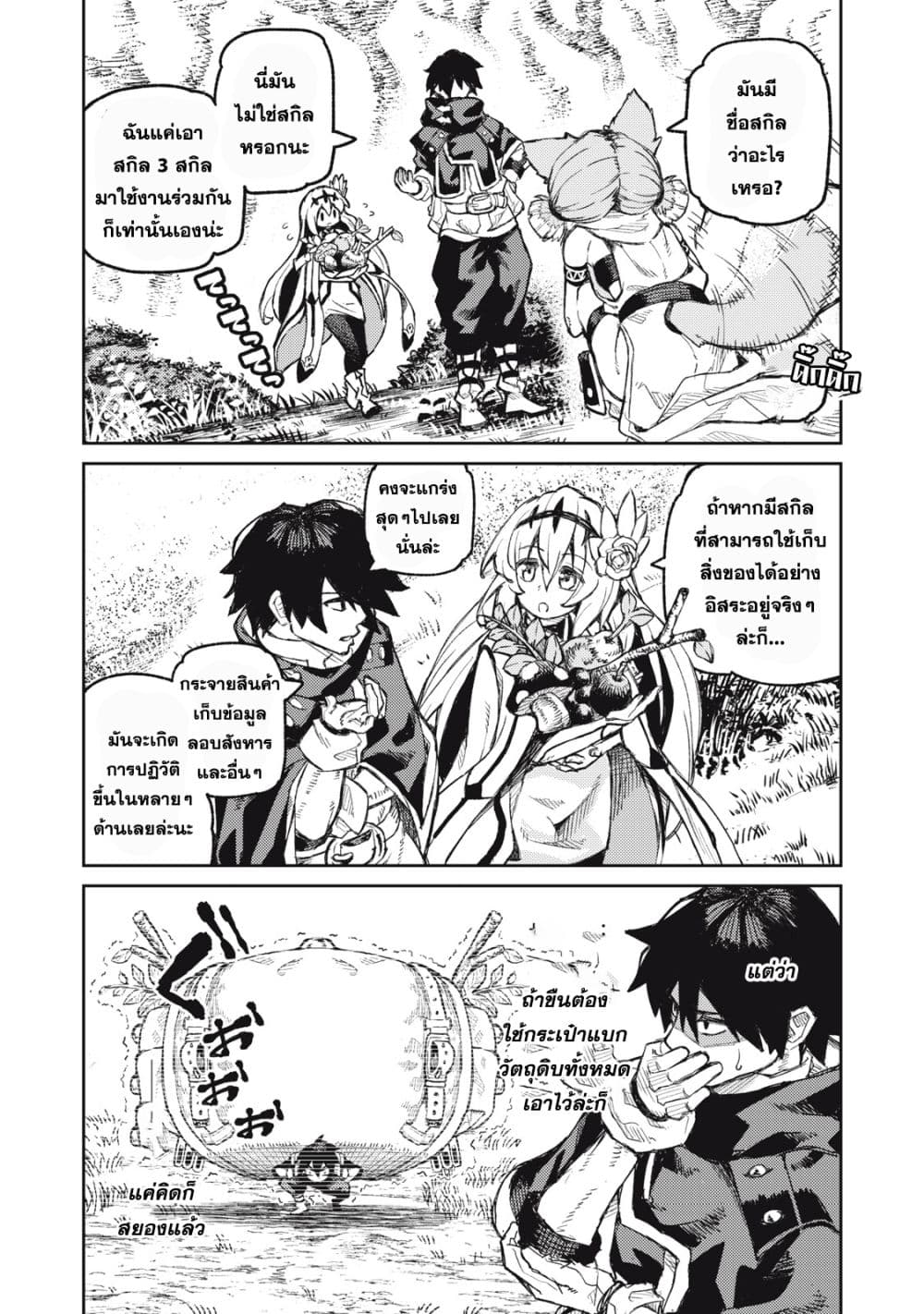 Gikou Taichi no Torikaeshi 15-15