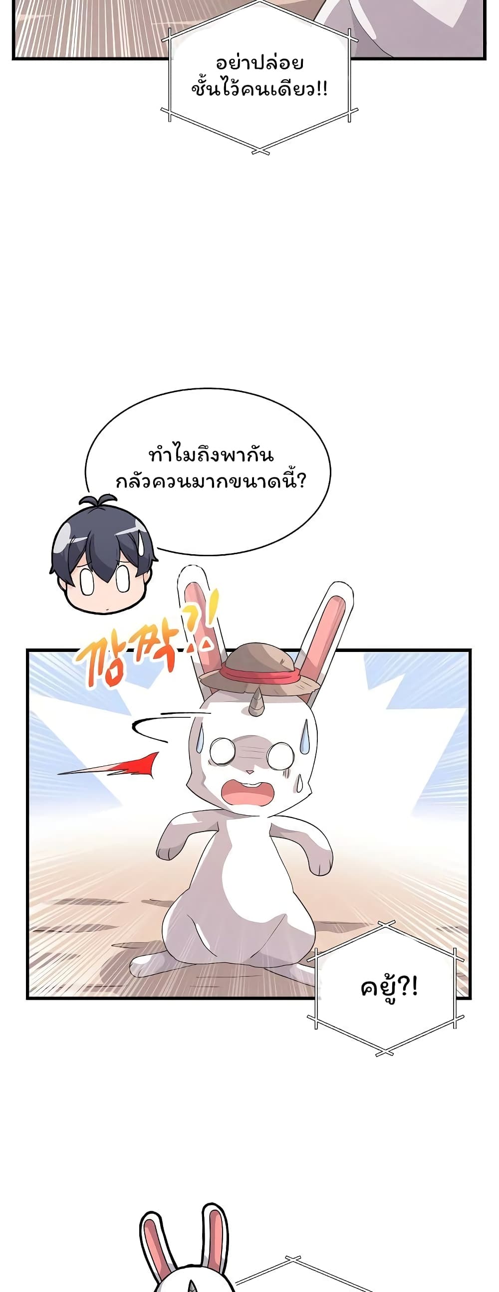 Spirit Farmer 48-48