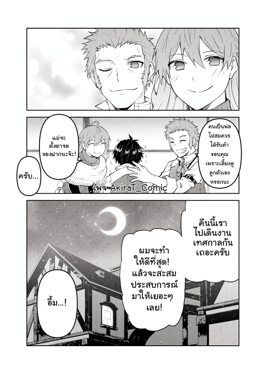 The Weakest Occupation "Blacksmith", but It's Actually the Strongest ช่างตีเหล็กอาชีพกระจอก? 62-62
