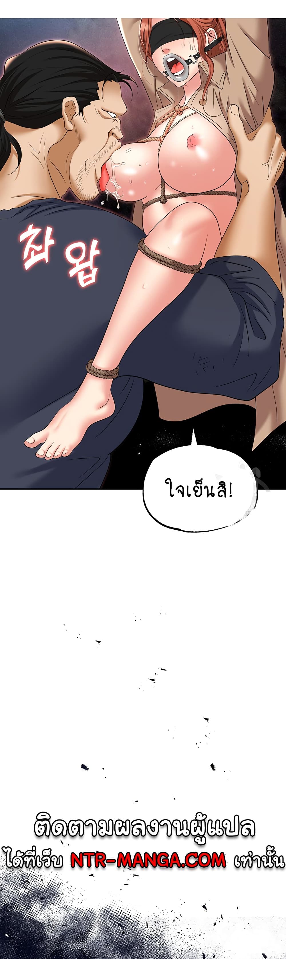 Trap 58-58