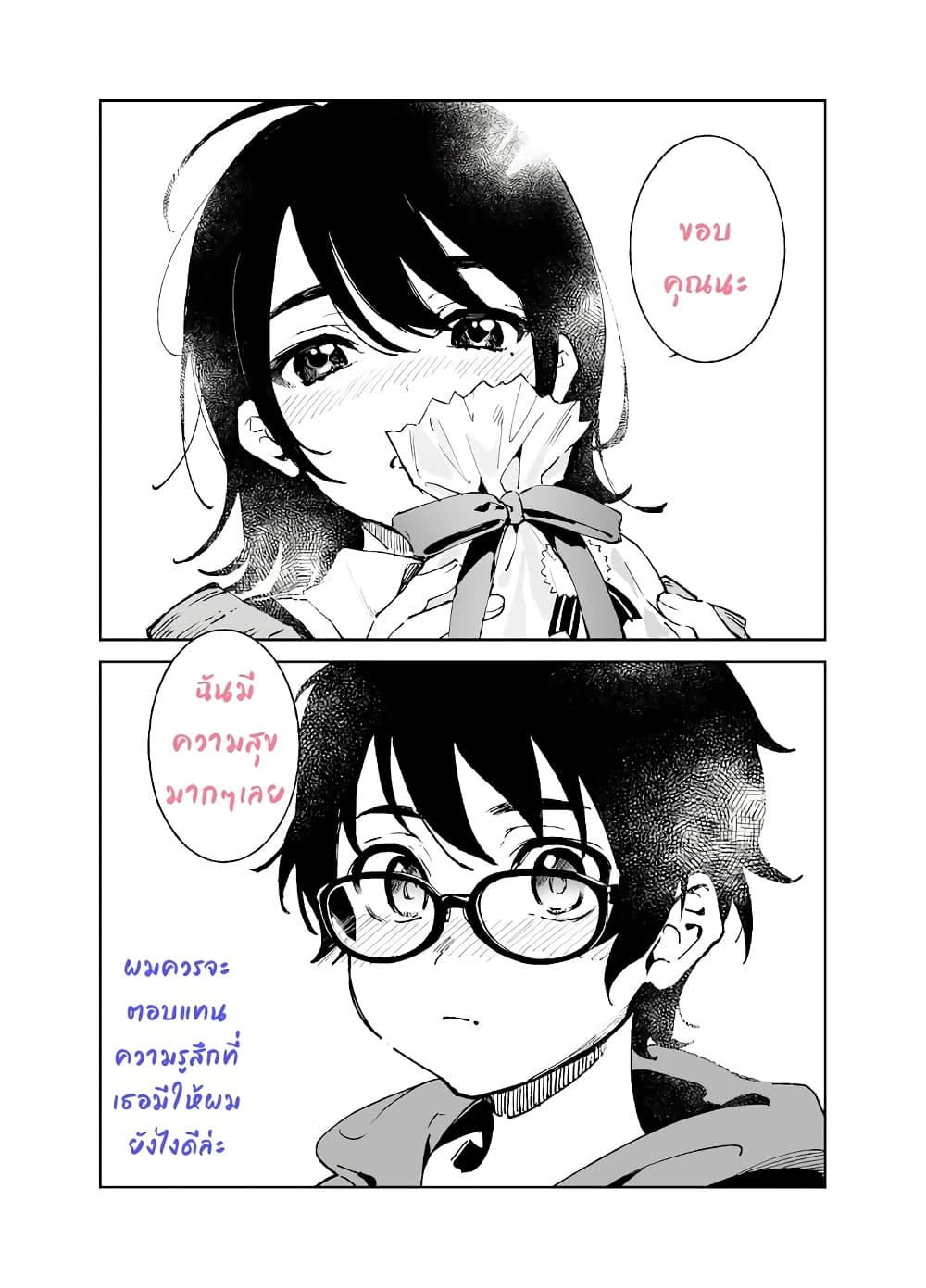 How Our Indifference Fades 0-ความทรงจำที่ยังไม่จางหาย