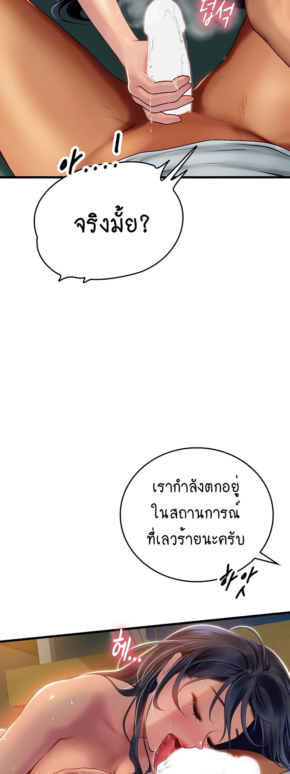 Intern Haenyeo 60-60