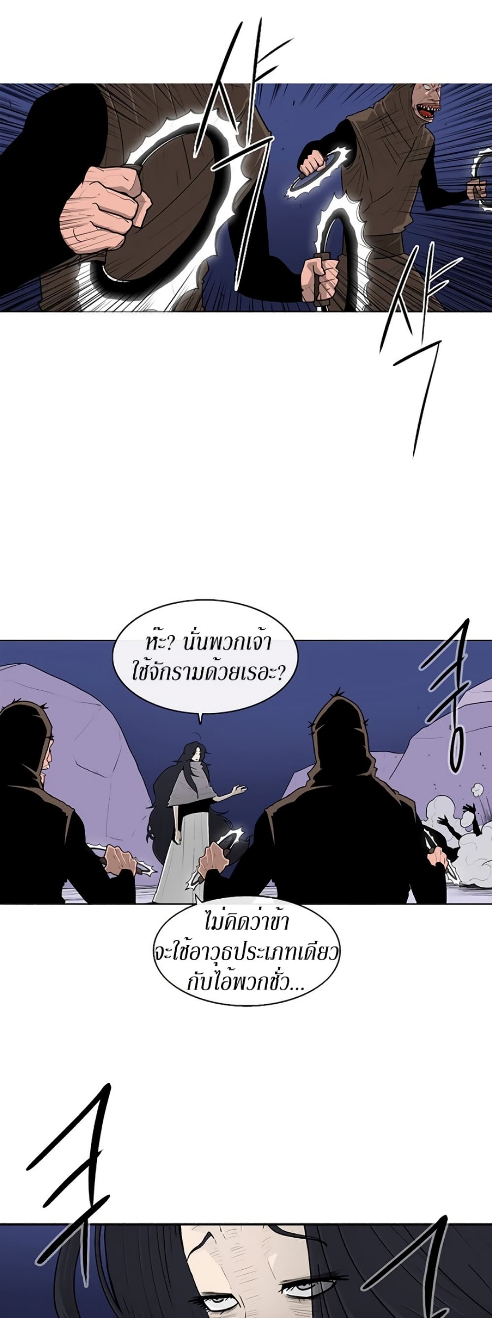 Legend of the Northern Blade 76-76
