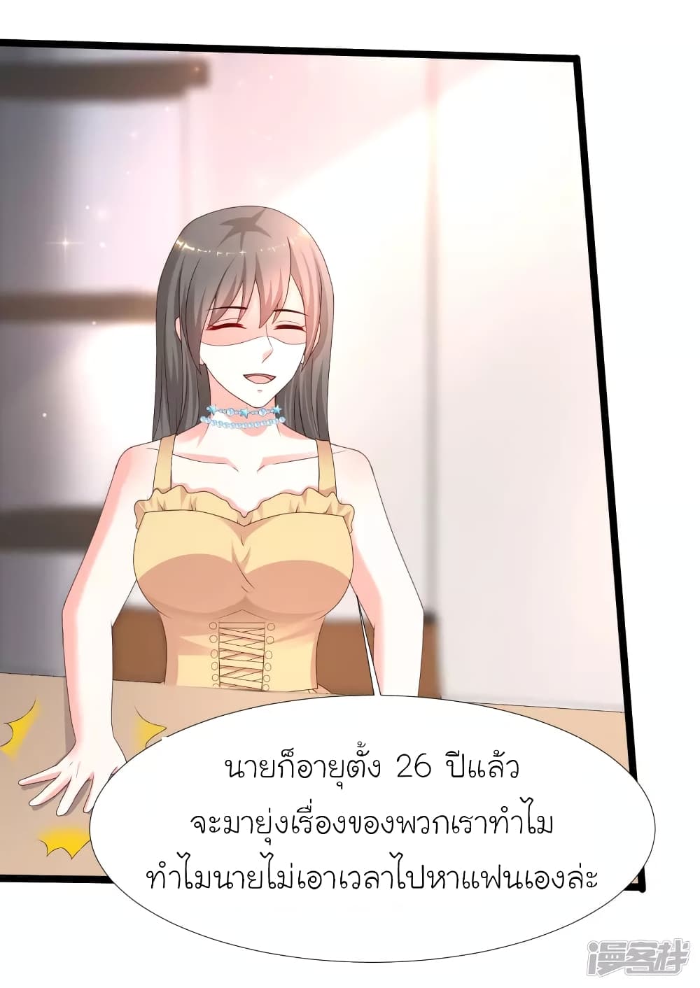 The Strongest Peach Blossom ราชาดอกไม้อมตะ 228-228
