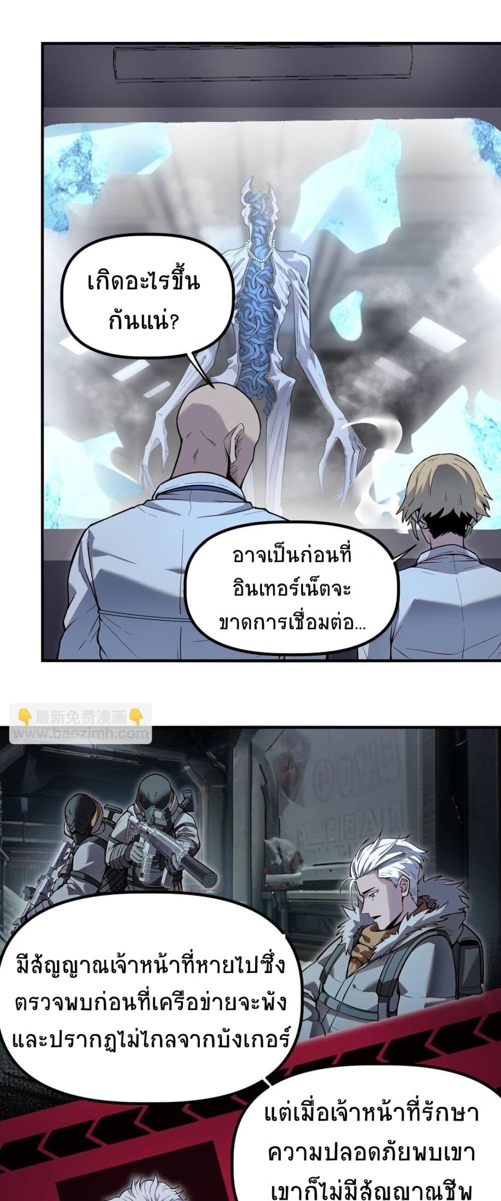 The King Of Snow 12-12