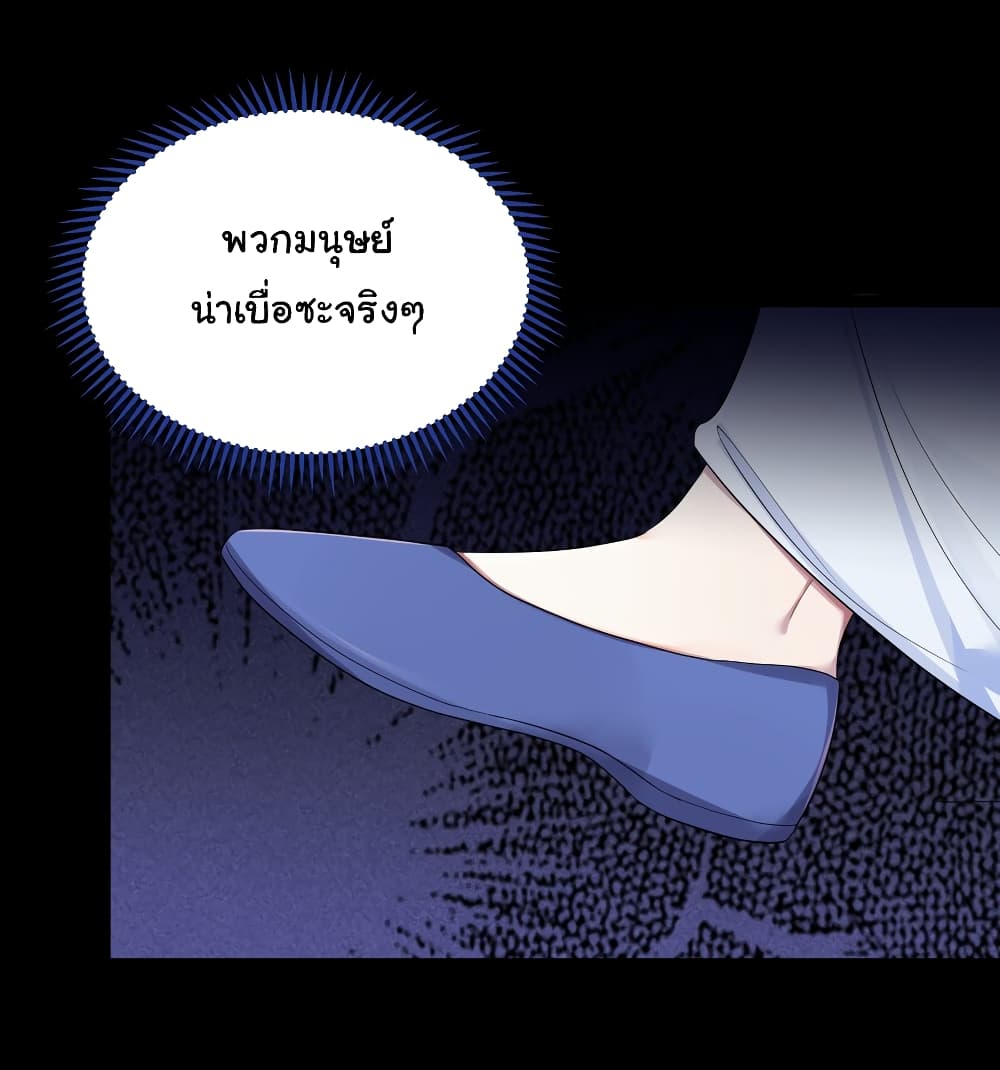 The Lady Is Actually the Future Tyrant and Empress 18-18