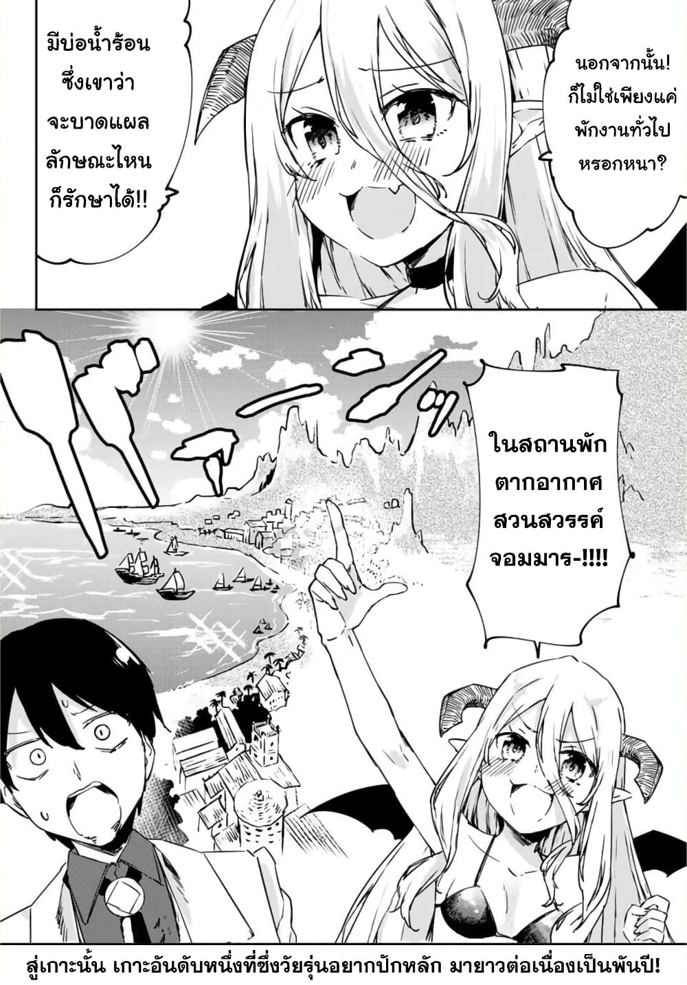 BLACK Kokka wo Tsuihou Sareta Kedo [Zenjidou Eirei Shoukan] ga Aru Kara Nani mo Komaranai 14-จำกัดเวลา