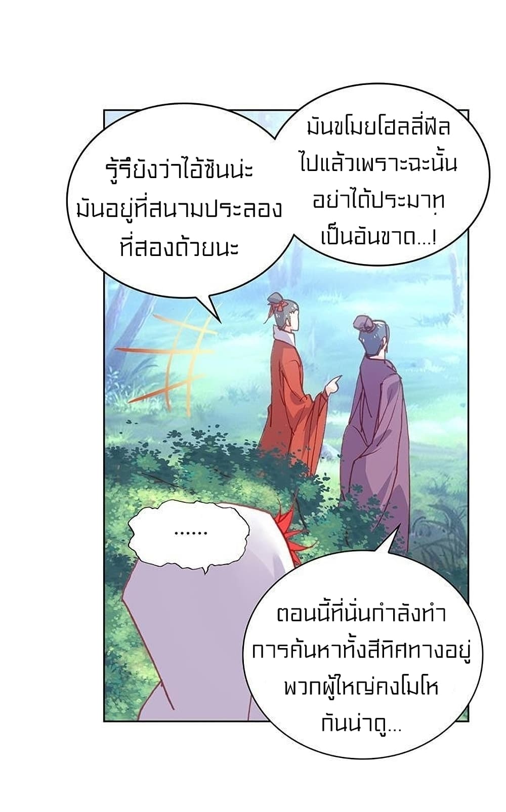 Perfect World 76-76
