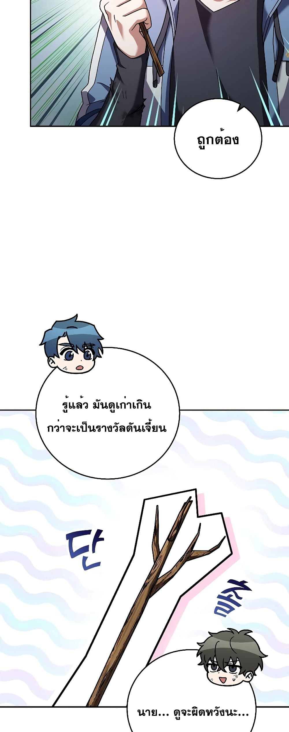 The Novel's Extra (Remake) 83-83