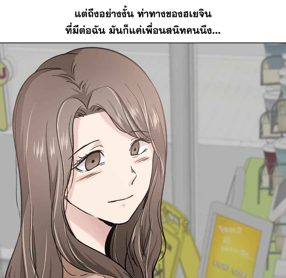 Friends เพื่อนกันมันดีย์ 17-17