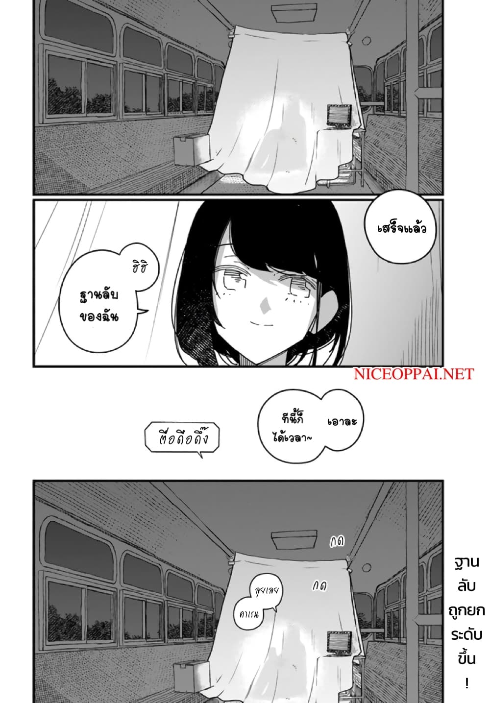 Hai Basu ni Sumu มีบ้านเป็นซากรถบัส 18-18