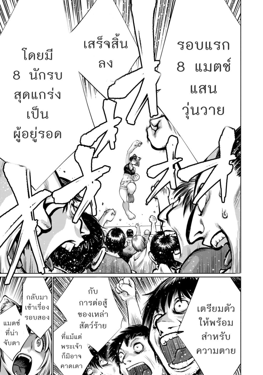 Killing Bites เขี้ยวพิฆาตพันธุ์ผสม 96-พูดได้เต็มปากว่าไร้เทียมทาน