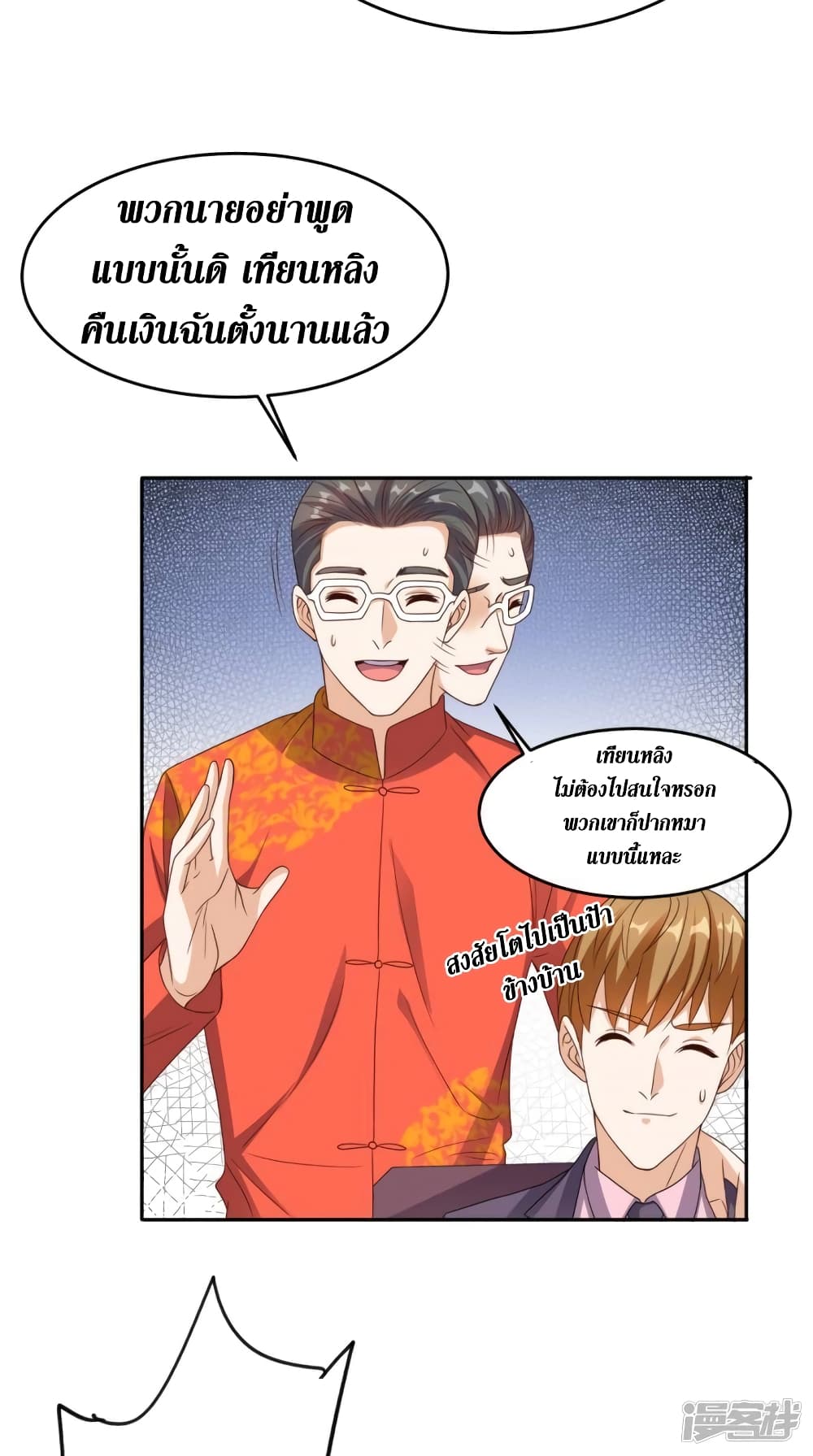 Super Wechat 119-119