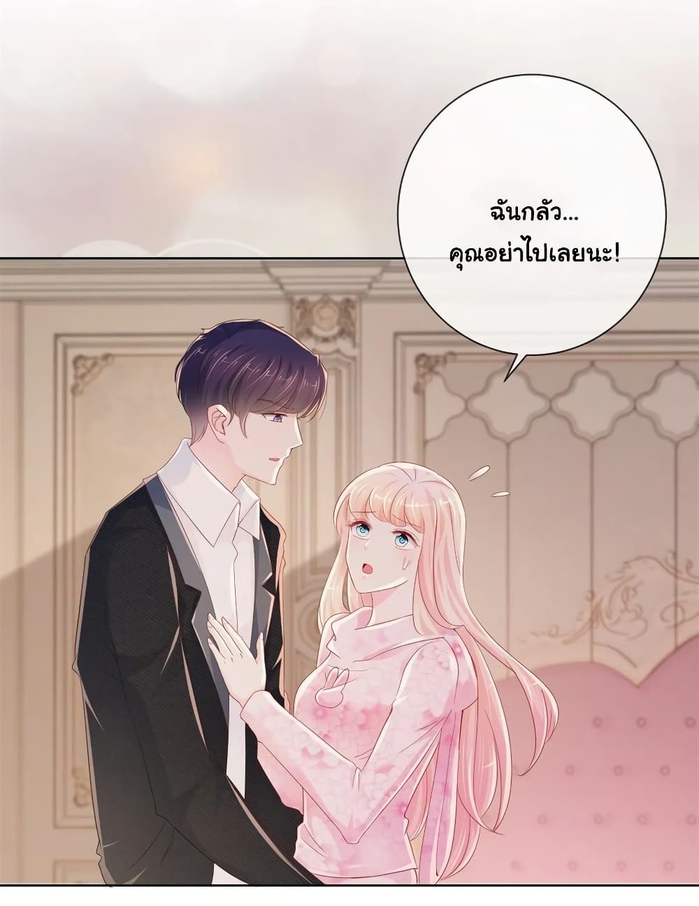 The Lovely Wife And Strange Marriage แผนรักลวงใจ 292-292
