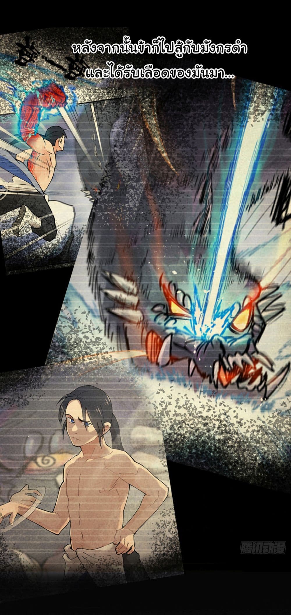 The Strongest Martial Arts System 3-3
