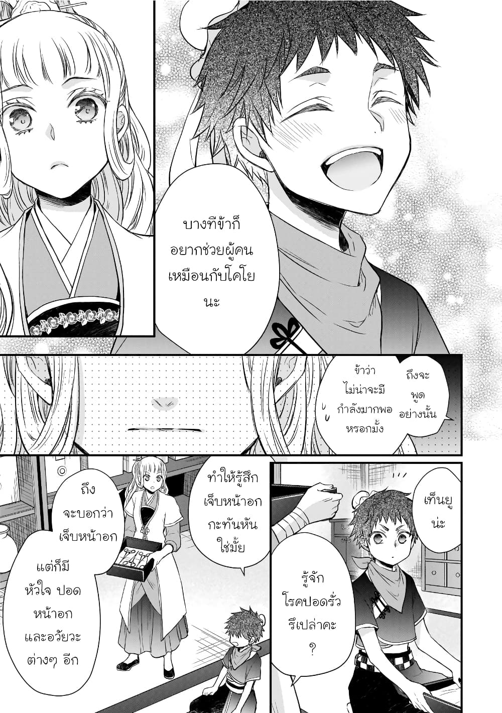 Gekkakoku Kiiden 41-41