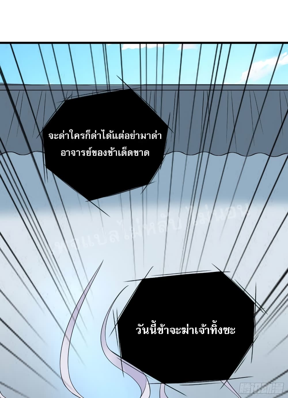My Harem is All Female Students ฮาเร็มของข้ามีแต่ลูกศิษย์หญิงทั้งนั้น 15-15