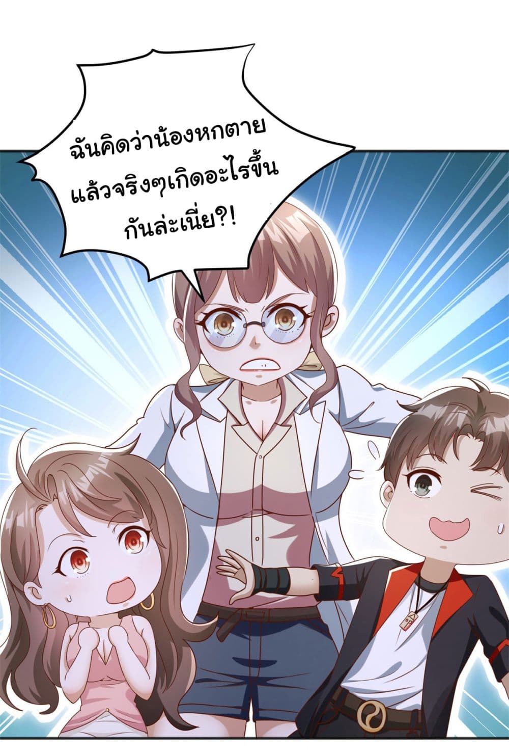 My Seven Sisters Are Peerless 11-11